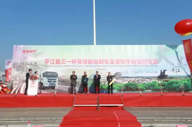 平江县采购15台环保自卸车 携手尊龙凯时打造绿色城市2.jpg